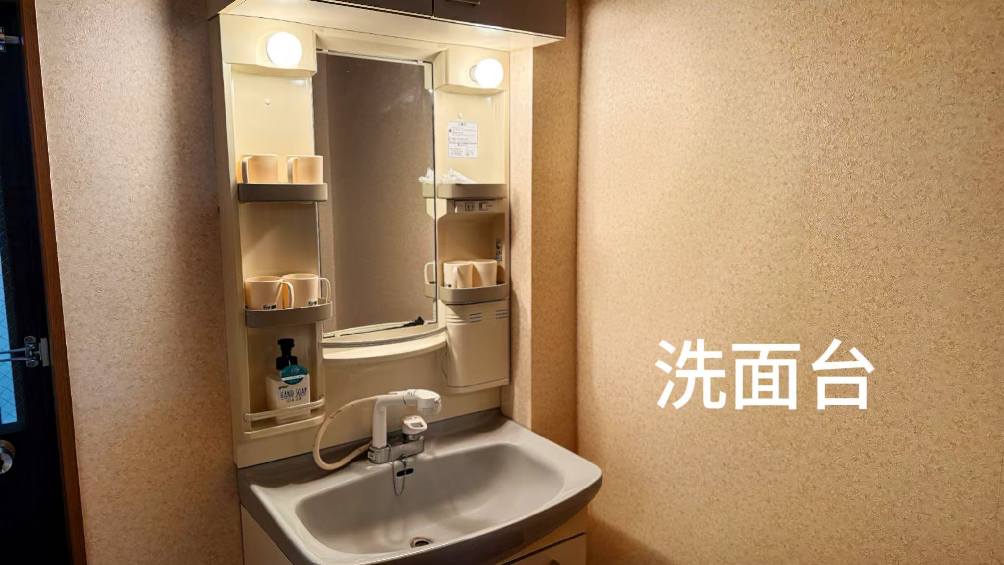 洗面台